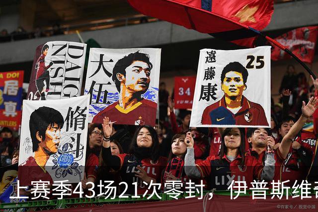 上赛季43场21次零封，伊普斯维奇签下26岁门将谢尔彭