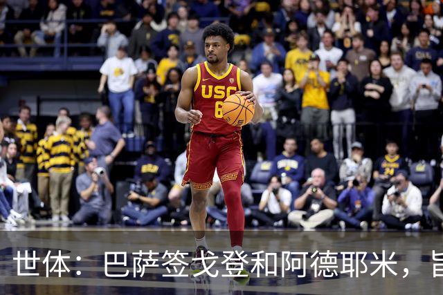 世体：巴萨签戈登和阿德耶米，旨在为亚马尔分担进攻重任