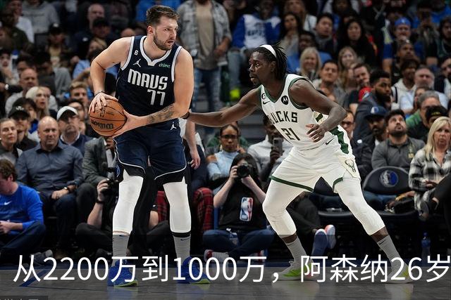 从2200万到1000万，阿森纳26岁中场大贬值？汉堡正式报价求购维埃拉