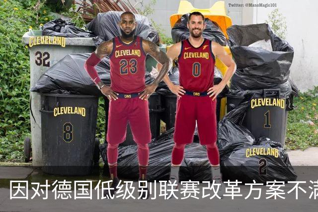 因对德国低级别联赛改革方案不满，大量球迷打出横幅进行抗议
