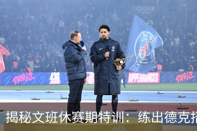 揭秘文班休赛期特训：练出德克招牌后仰跳投 向大梦继续学习低位技术