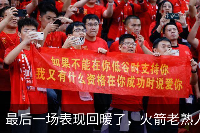 最后一场表现回暖了，火箭老熟人夏季联赛的表现也有些莫名其妙？