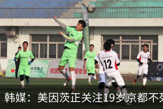 韩媒：美因茨正关注19岁京都不死鸟中场尹星俊，球员接近入籍日本